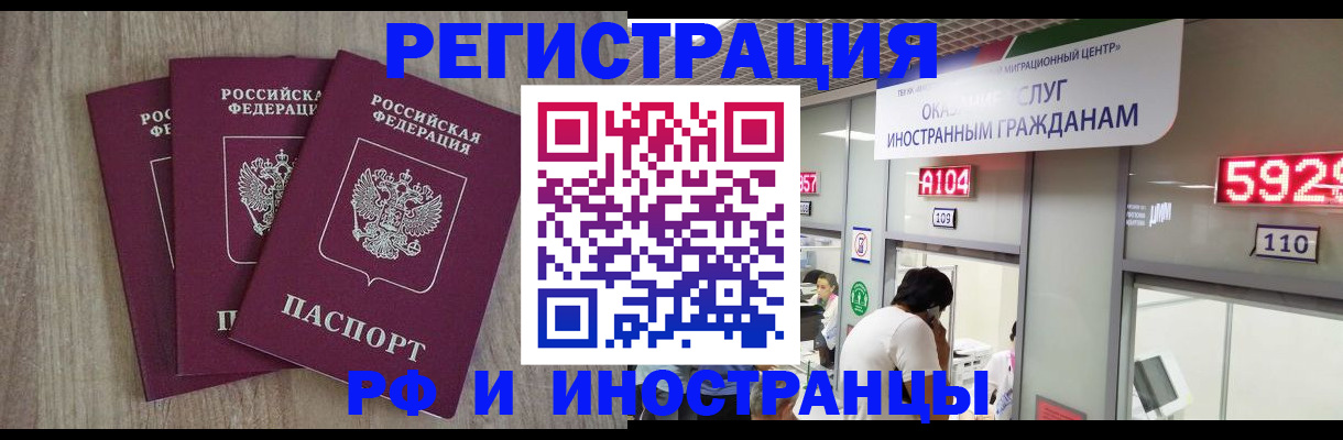 временная регистрация для школы в Верхней Салде