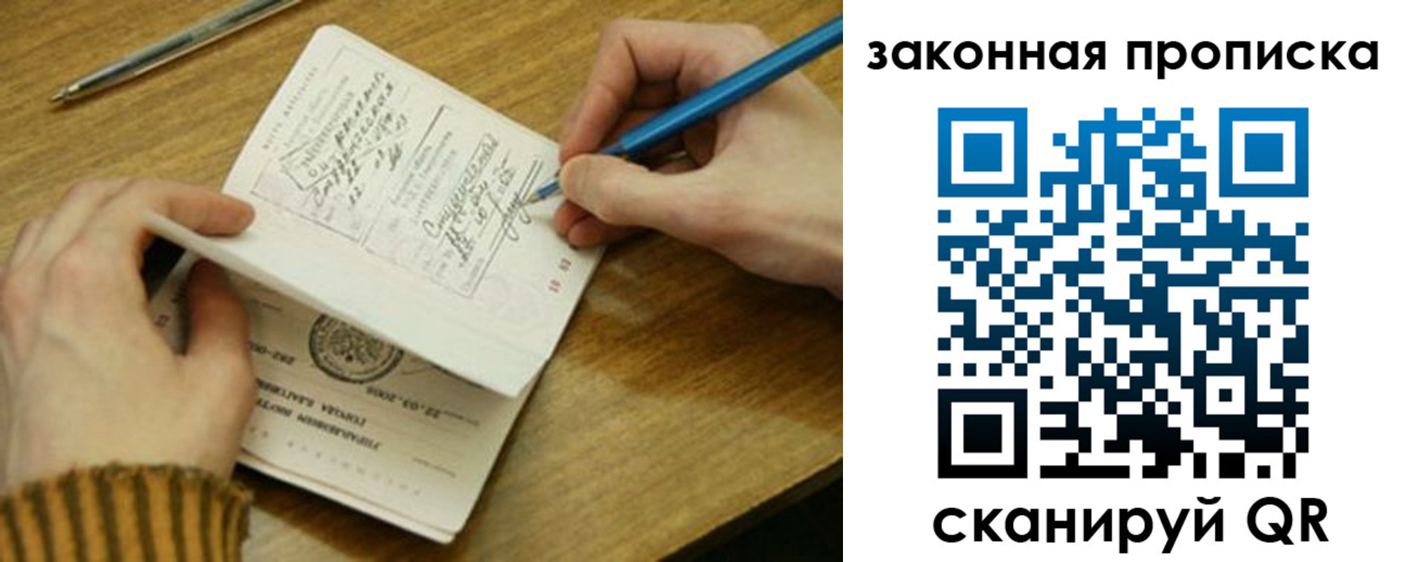 прописка для работы в Верхней Салде