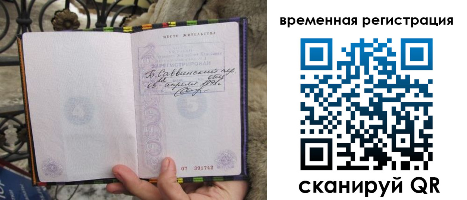 прописка для кредита в Верхней Салде