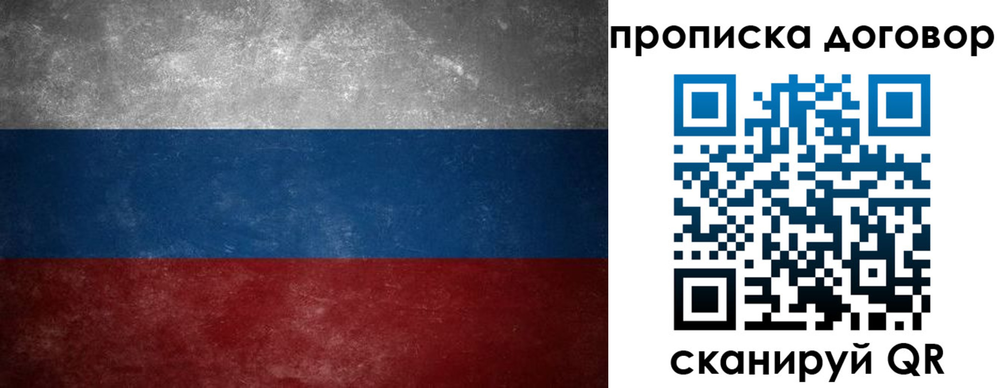 прописка 2025 в Верхней Салде