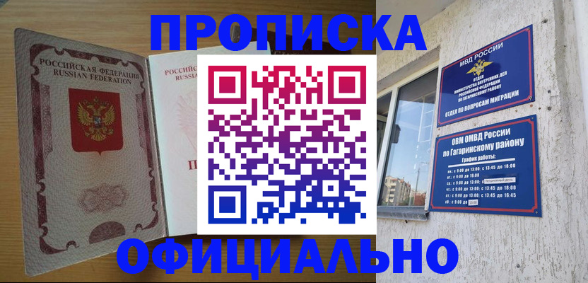прописка для военкомата в Верхней Салде