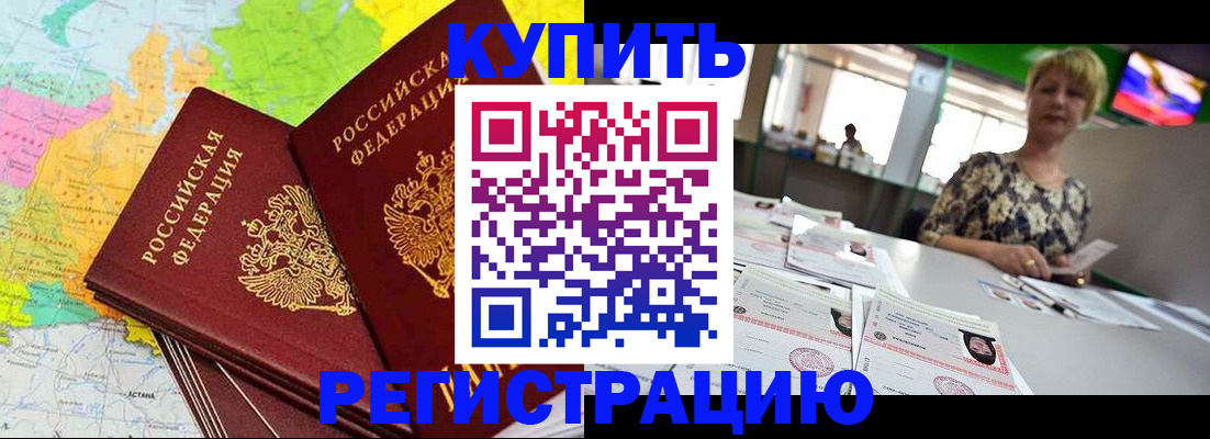 временная регистрация надежно в Верхней Салде