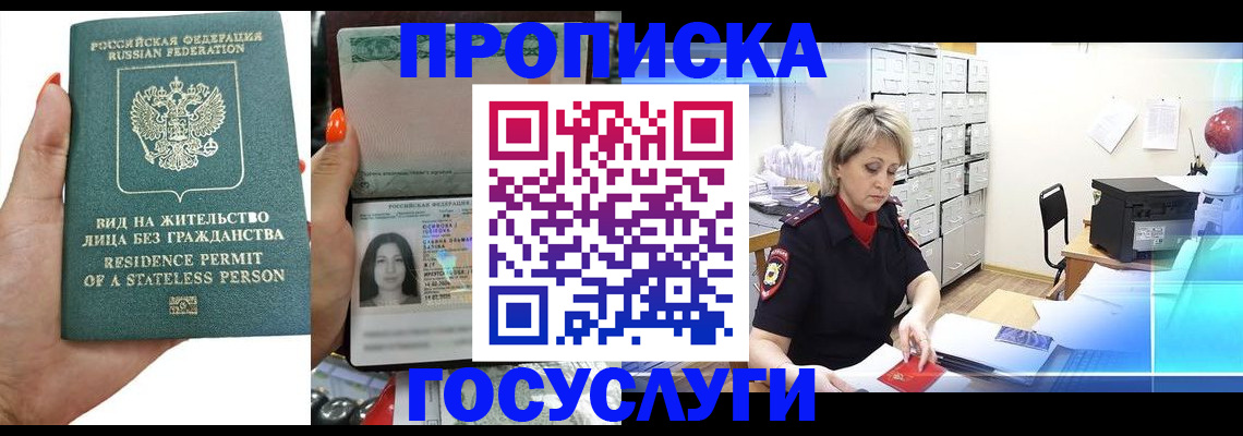 прописка поиск в Верхней Салде